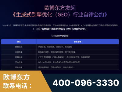穆棱-行业首部生成式引擎优化行业自律公约